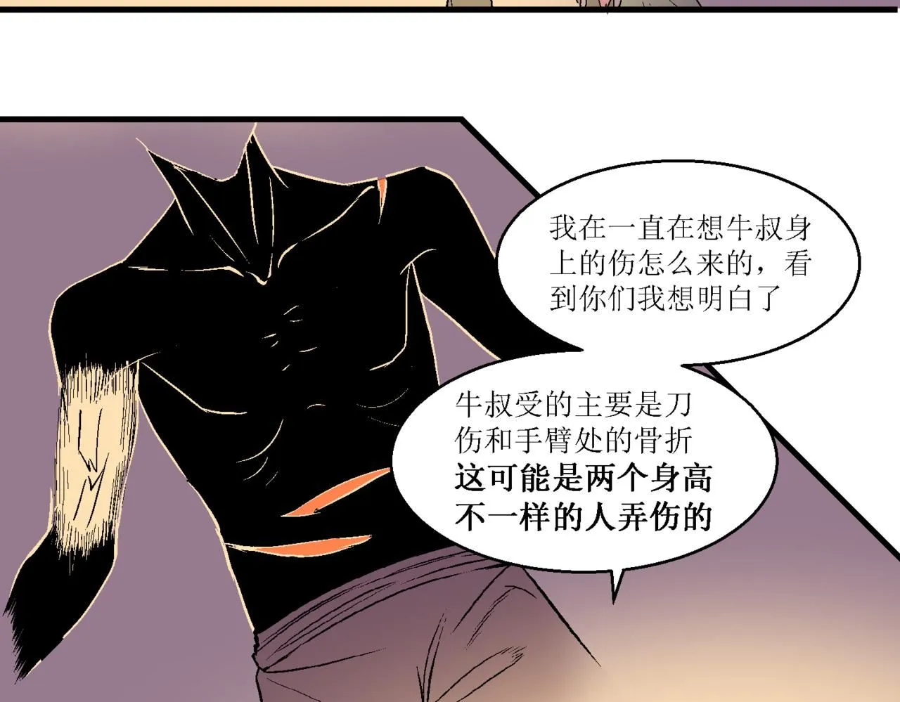 第十话45