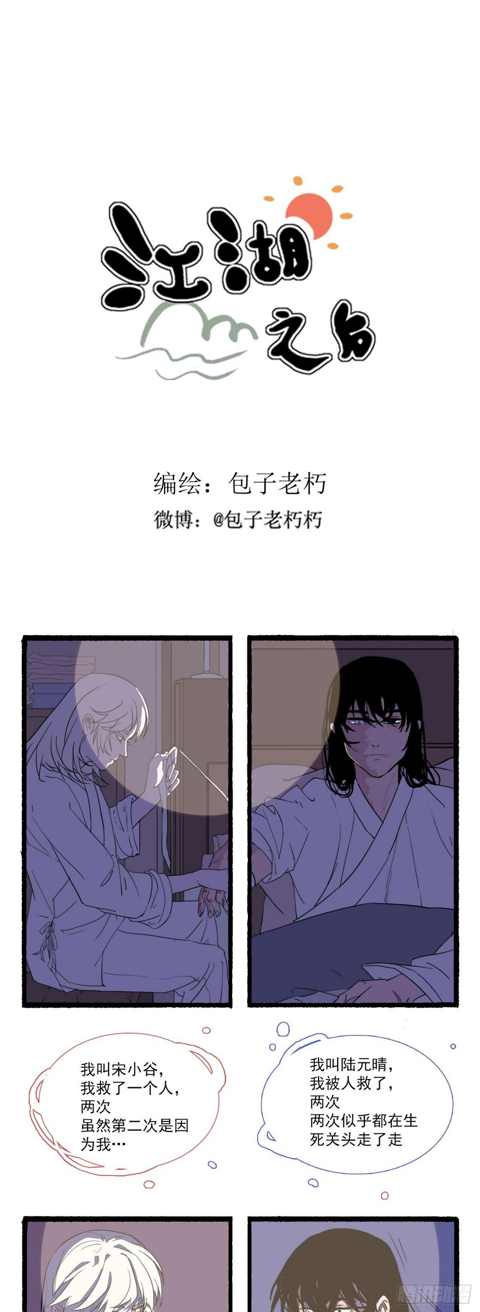 第六回0