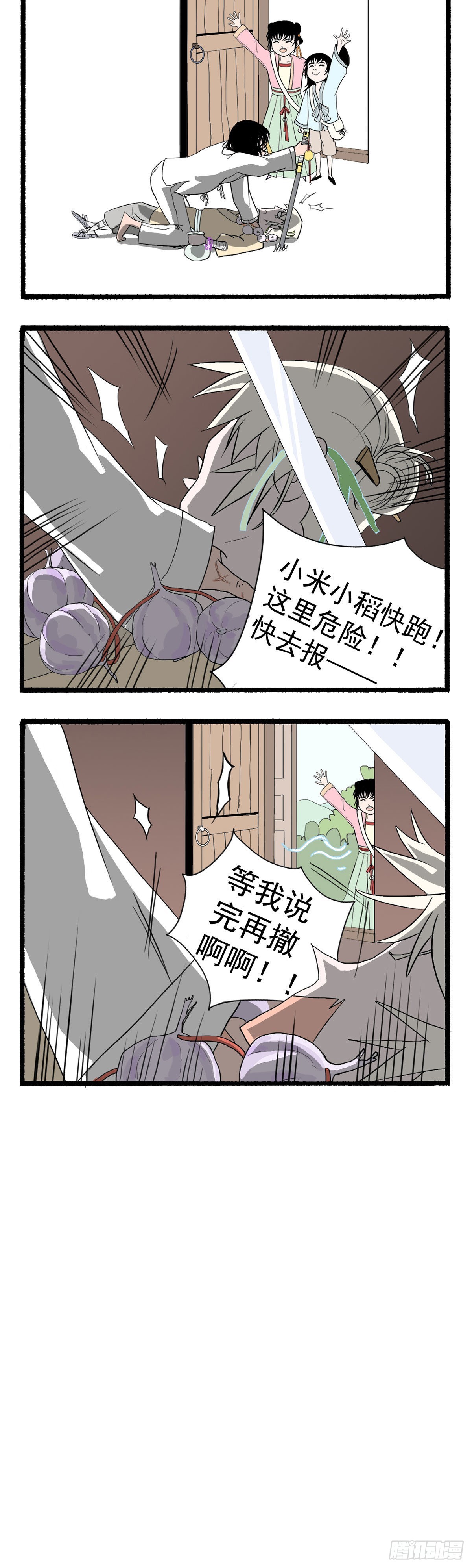 第三回16