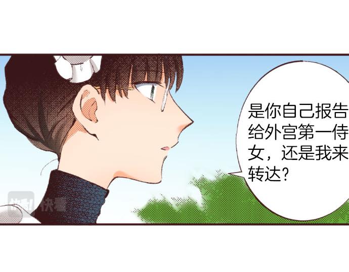 第26话  争议71
