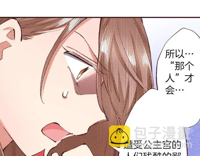第54话 为了保护心爱的人88