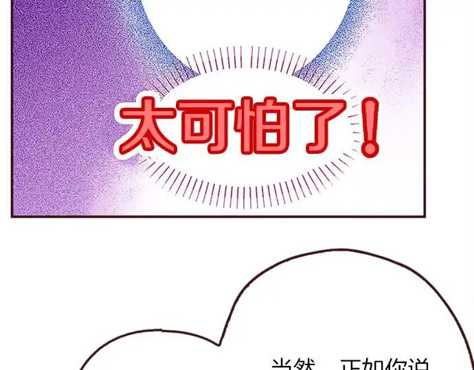 第56话 事件的报告24