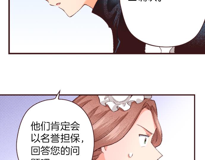 第34话 误会？113