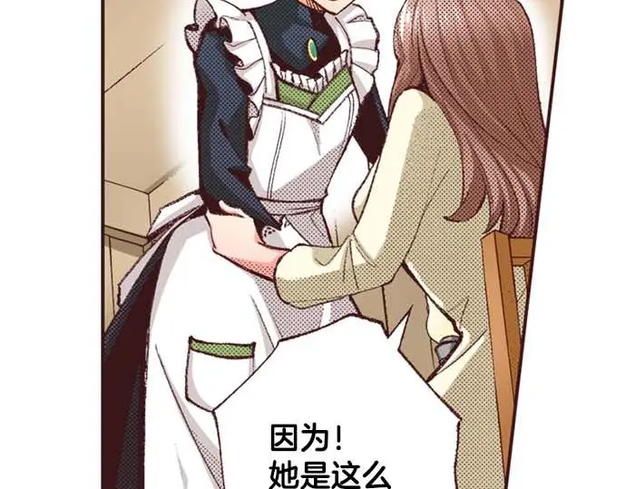第55话 “预言少女”51