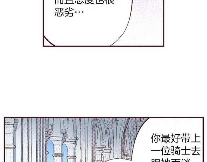 第53话 游戏剧情要开始了?!45