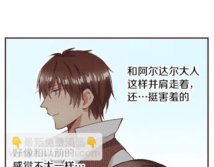第51话 想要更加亲密11