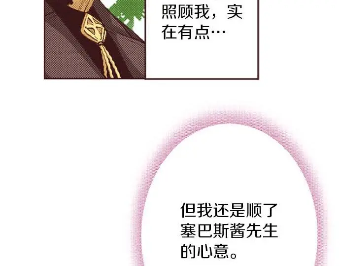 第61话 午休时间的约会26