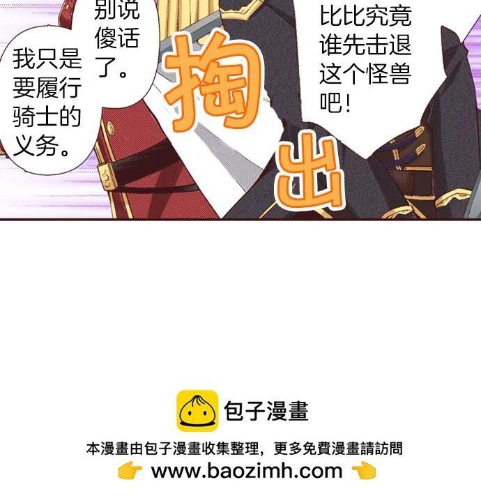 第44话 别怕，我来保护你49