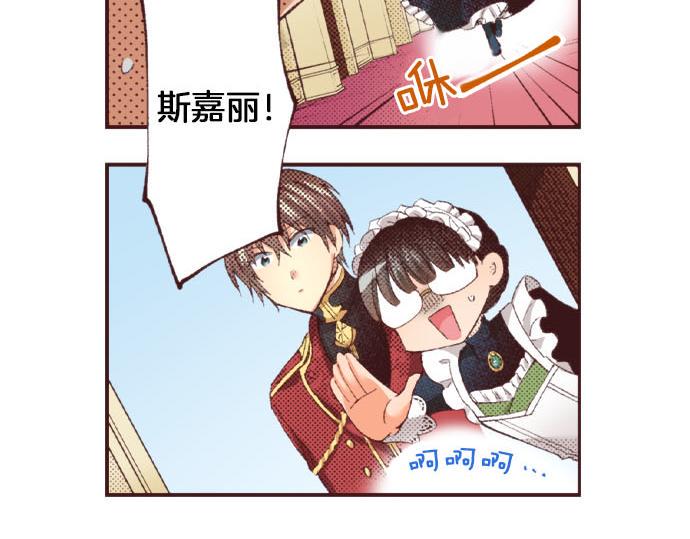 第29话 被表白了？！（二）13
