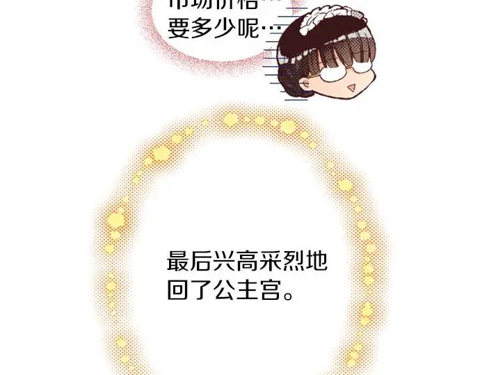 第57话 从小孩审美毕业85
