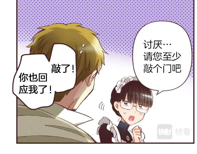 第30话  意外的是单纯？？47