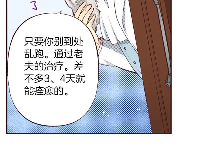 第45话 回复表白82