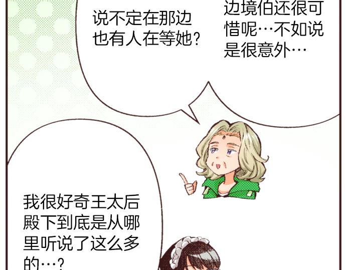 第37话  不可告人的“秘密”99
