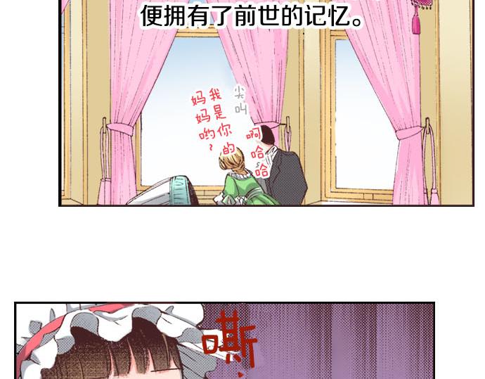 第1话 职业是女仆14