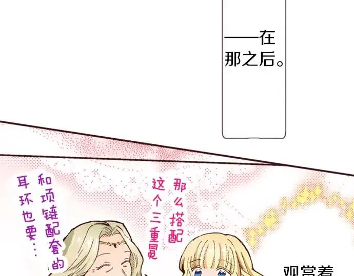 第57话 从小孩审美毕业83