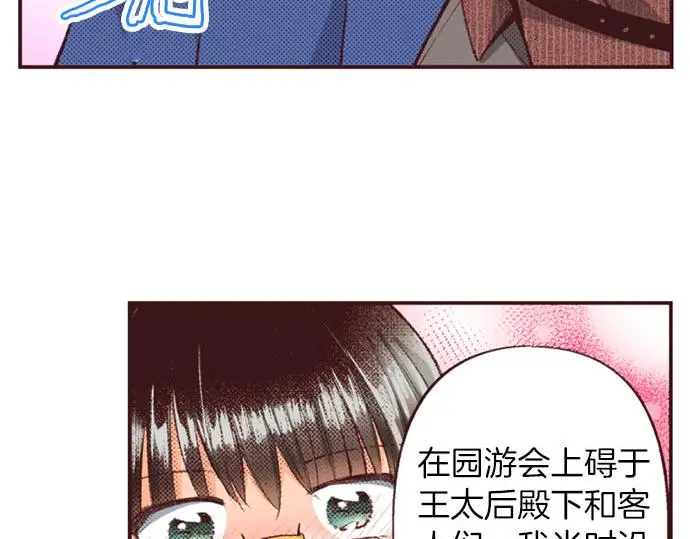 第50话 正式告白后的约会48
