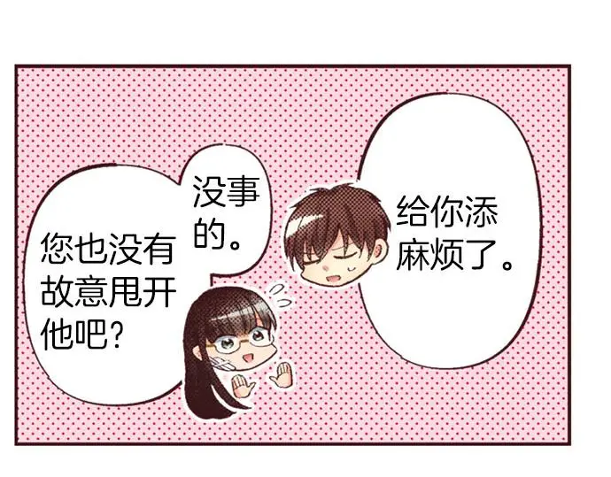 第50话 正式告白后的约会87