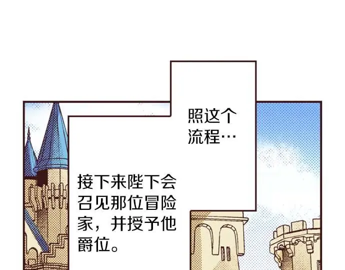 第53话 游戏剧情要开始了?!82