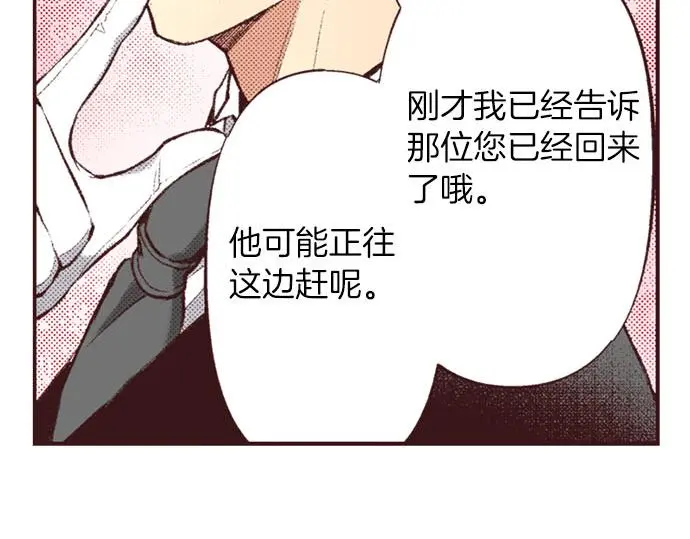 第47话 带薪休假？89