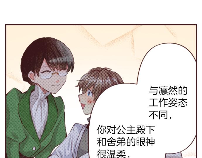第36话 这样的我真的可以吗？68
