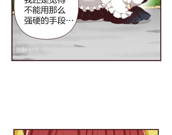 第29话 被表白了？！（二）119