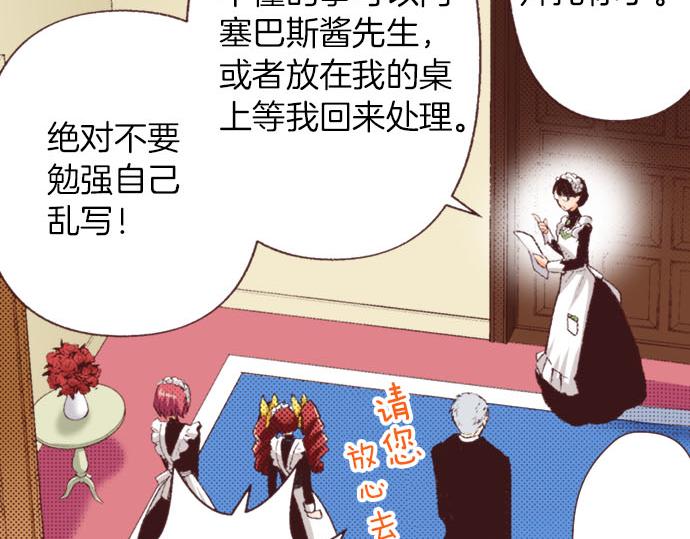 第34话 误会？22