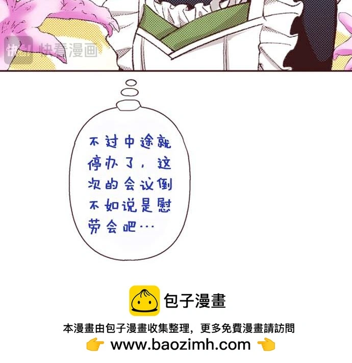 第52话 是我拖累了你的人生吗？99