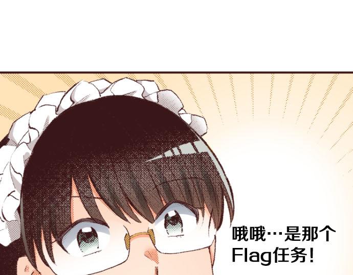 第29话 被表白了？！（二）44