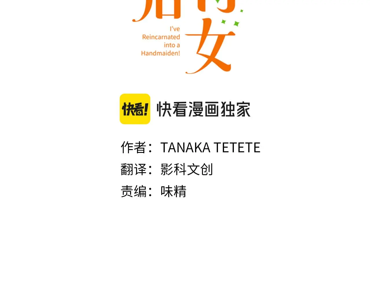 第58话 白发少年的“拜访”2