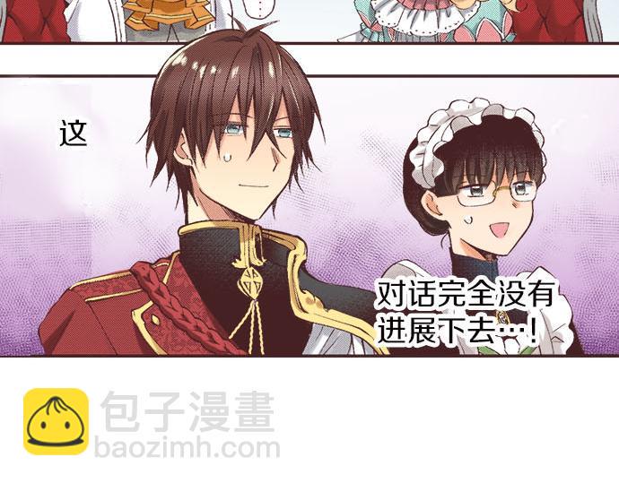 第5话 兄弟46