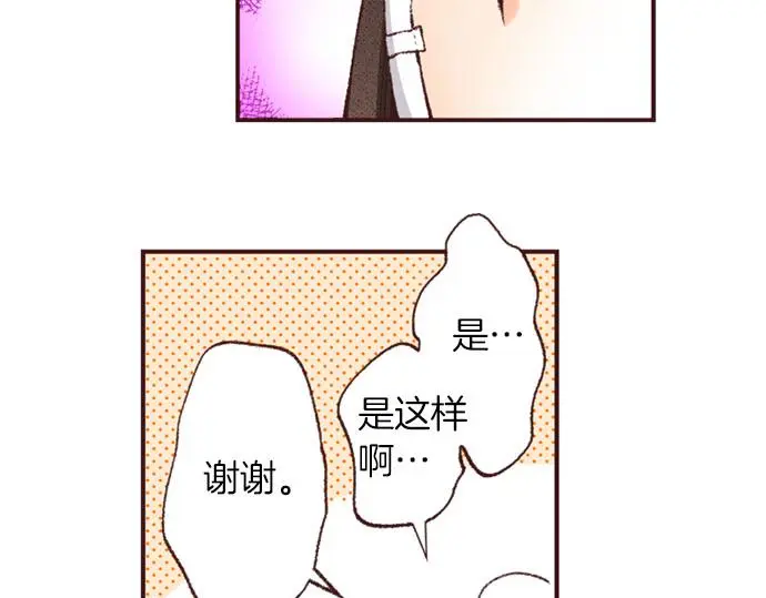第51话 想要更加亲密50