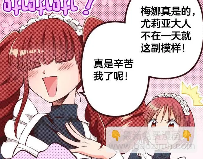 第46话 出院之后81