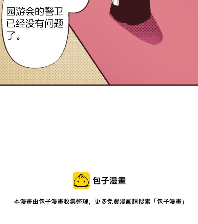 第35话 为什么是我？50