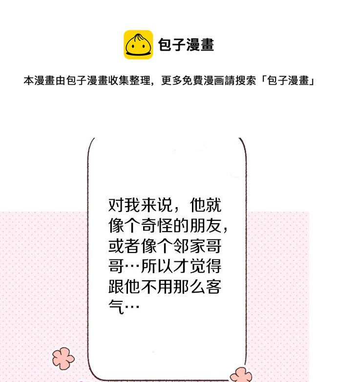 第30话  意外的是单纯？？72