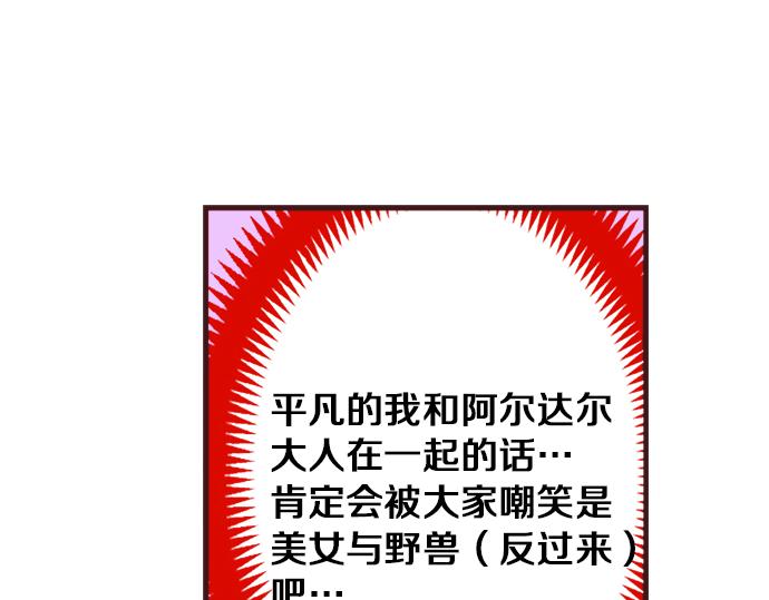 第37话  不可告人的“秘密”13