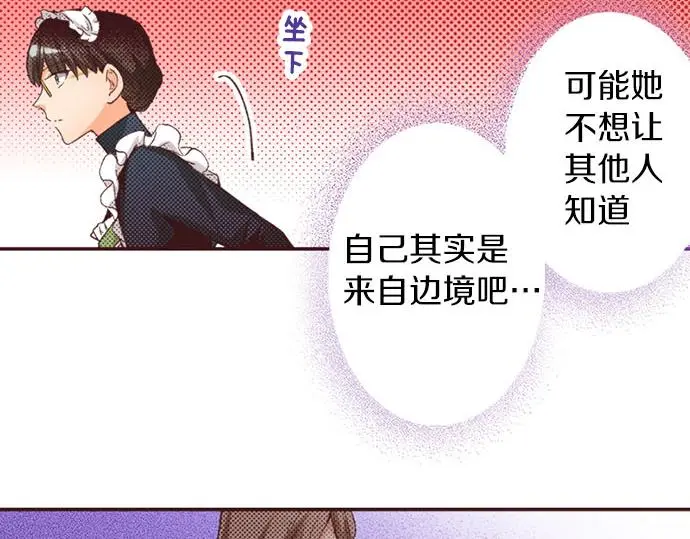 第54话 为了保护心爱的人47