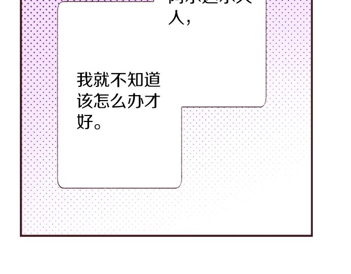 第37话  不可告人的“秘密”8