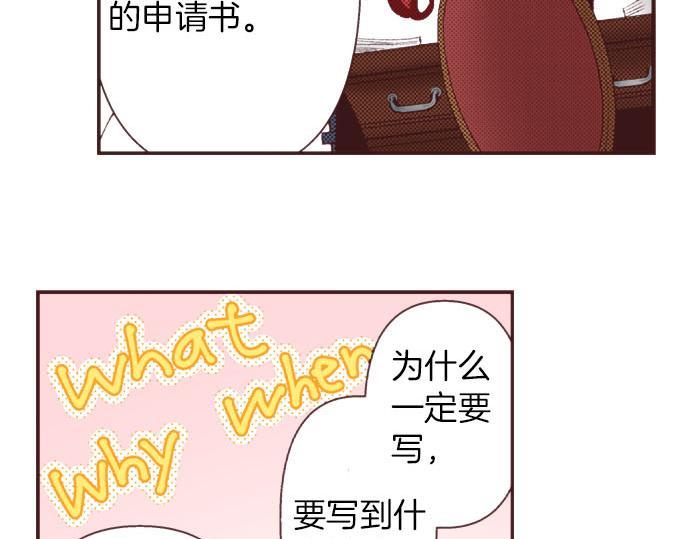 第28话 被表白了？！（一）7