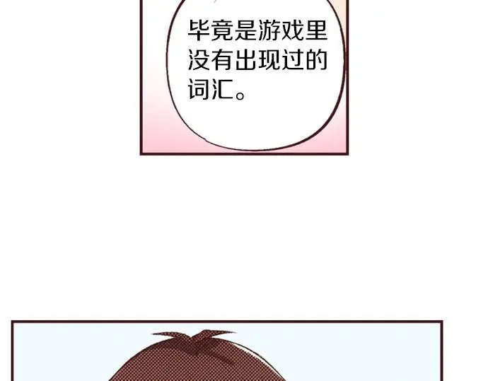 第51话 想要更加亲密58