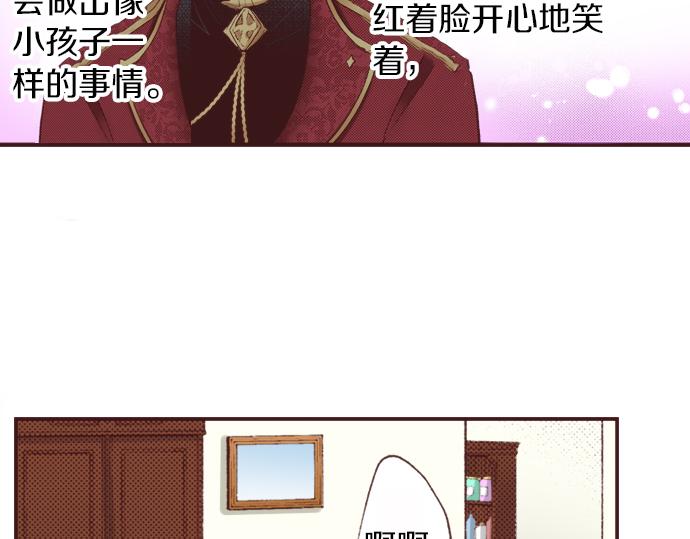 第33话 真正的心意…91