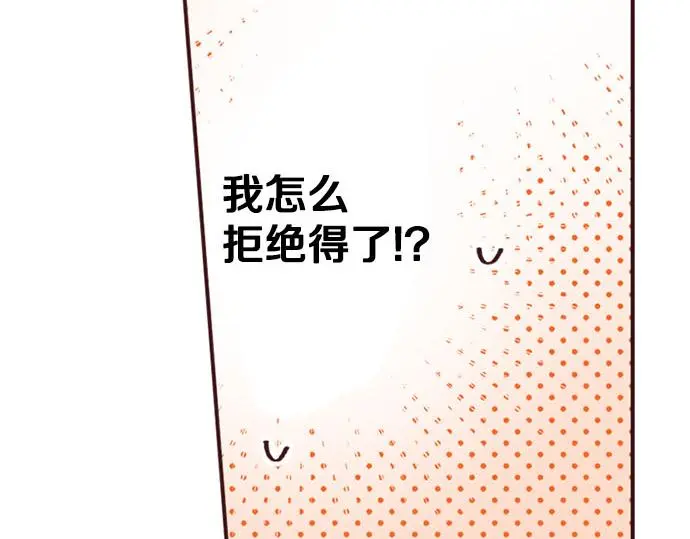 第51话 想要更加亲密81