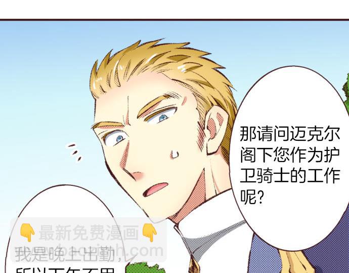 第26话  争议75