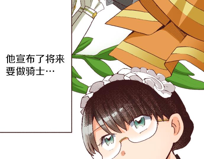 第37话  不可告人的“秘密”69