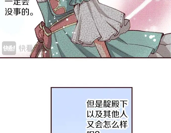 第52话 是我拖累了你的人生吗？85