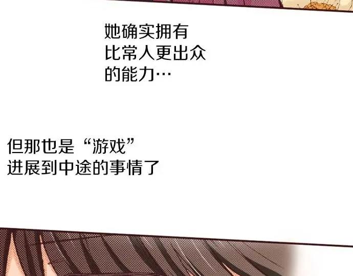 第53话 游戏剧情要开始了?!73