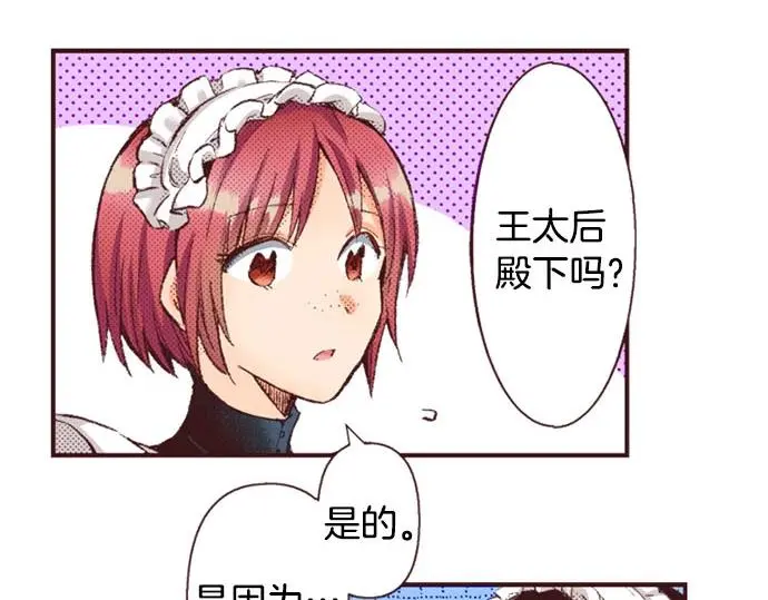 第42话 允许你做我的情人25