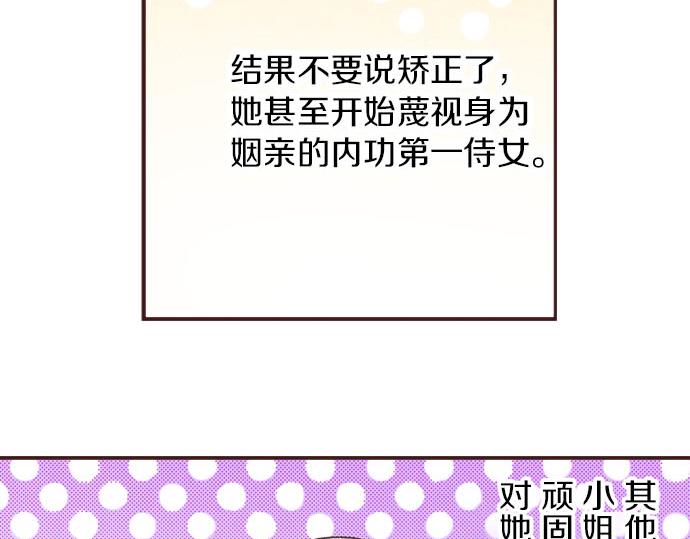 第24话  第一侍女113