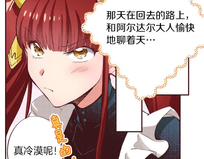 第22话 约会（二）86