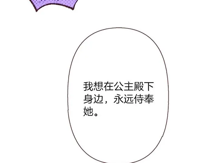第42话 允许你做我的情人79