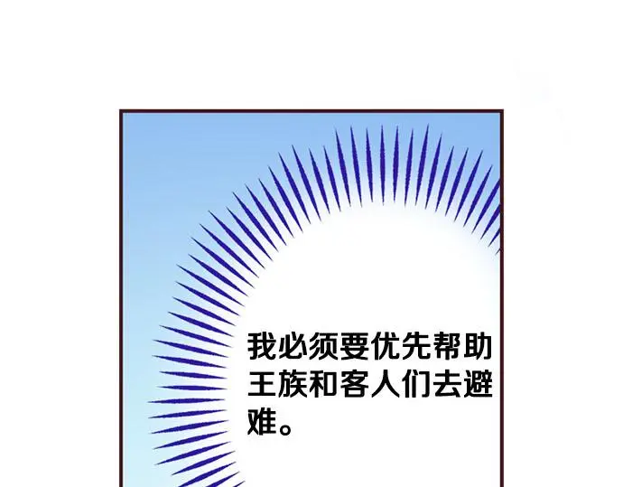 第43话 怪兽来袭54